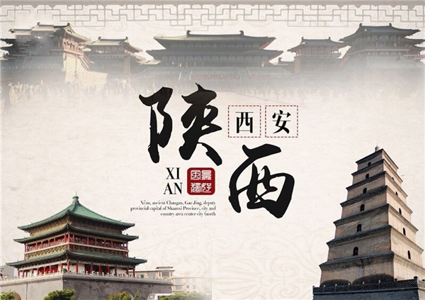 西安、延安雙飛六日日