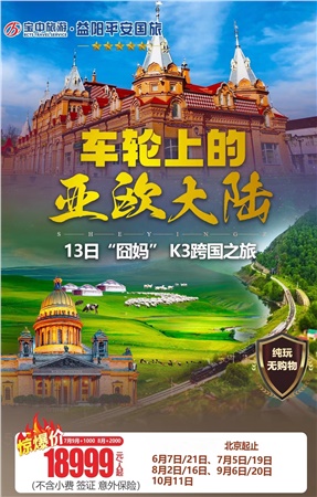 莫斯科+謝爾蓋耶夫鎮+圣彼得堡 13日攝影游